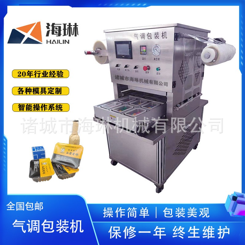 预制菜气调包装机 果蔬锁鲜充氮气真空包装机 商用保鲜盒式封口机图3