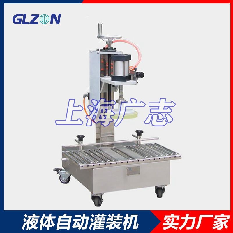 20L沥青灌装机 气动式灌装机设备有限公司图3