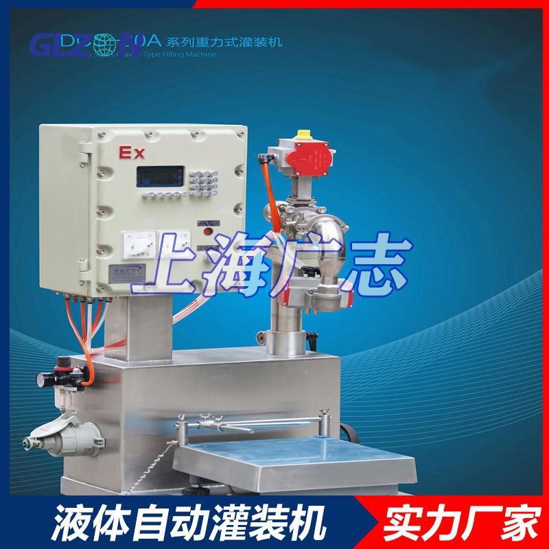 20L沥青灌装机 气动式灌装机设备有限公司图2