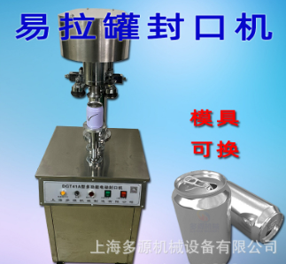 抽真空封罐机金碗装佛跳墙.马口铁罐头.铝罐椰子汁保健饮料罐封口图4