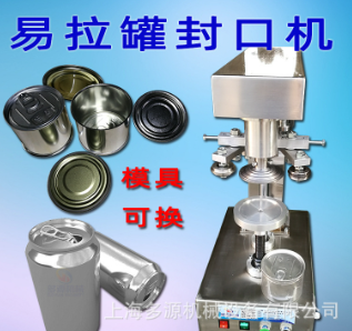抽真空封罐机金碗装佛跳墙.马口铁罐头.铝罐椰子汁保健饮料罐封口图5