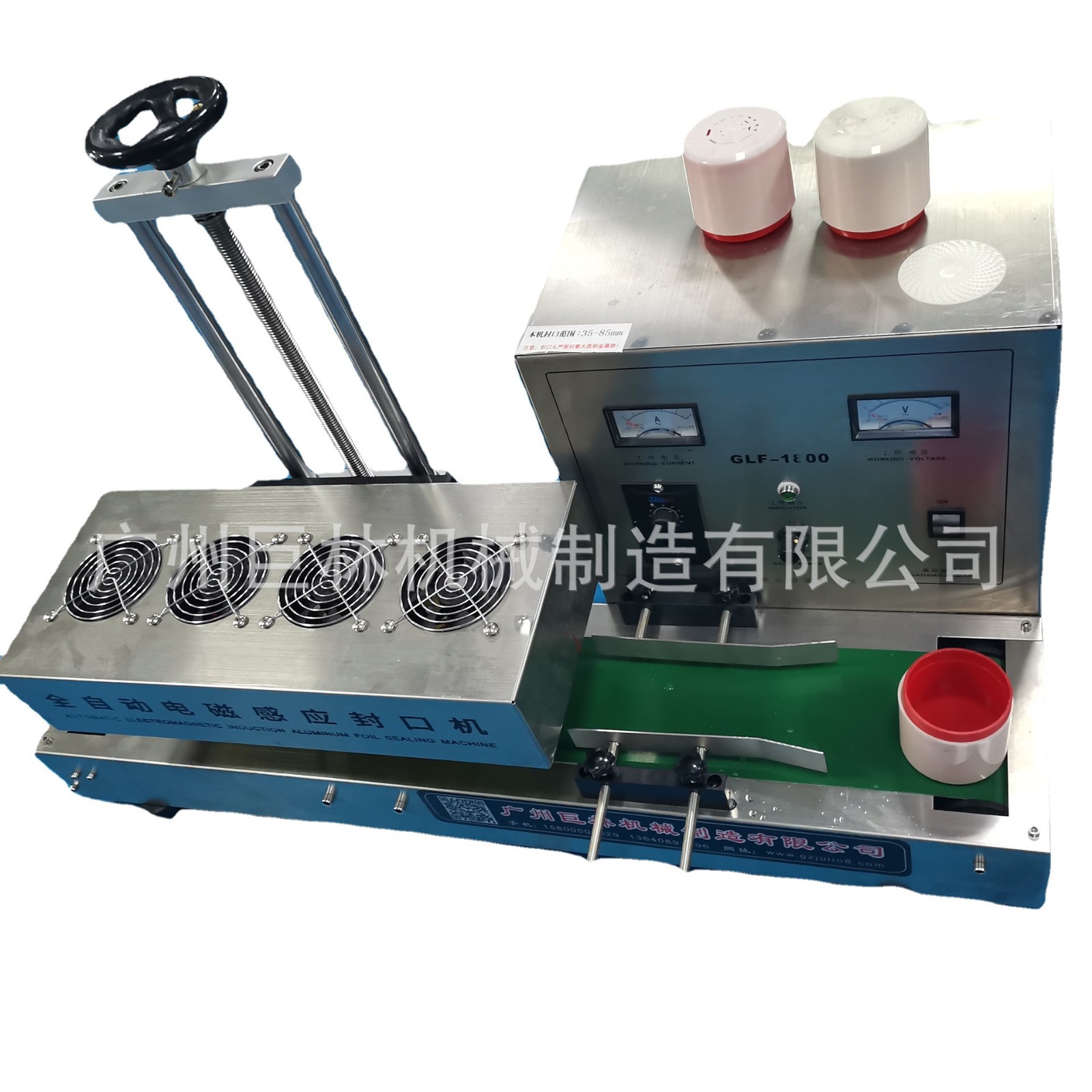 GLF-1800型 自动电磁感应铝箔封口机小口径铝箔封口机铝箔封口机图2