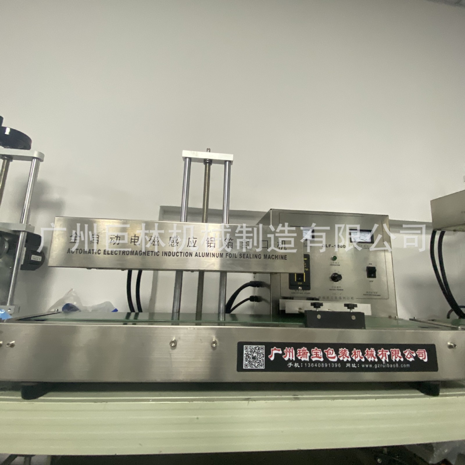 GLF-1800型 自动电磁感应铝箔封口机小口径铝箔封口机铝箔封口机图4