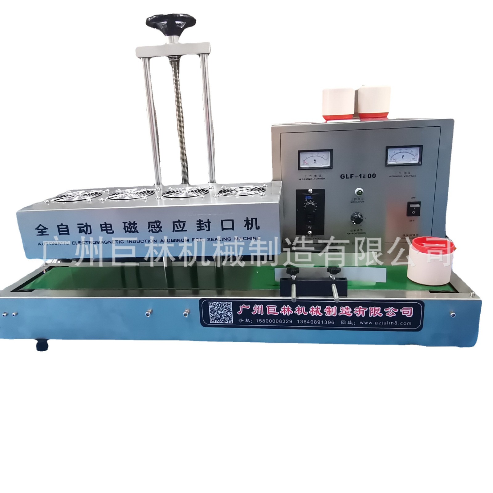 GLF-1800型 自动电磁感应铝箔封口机小口径铝箔封口机铝箔封口机图5