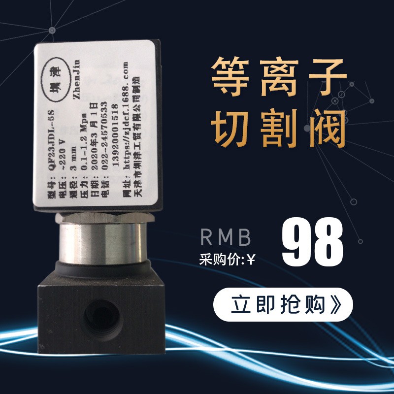 等离子切割电磁阀 10个图5