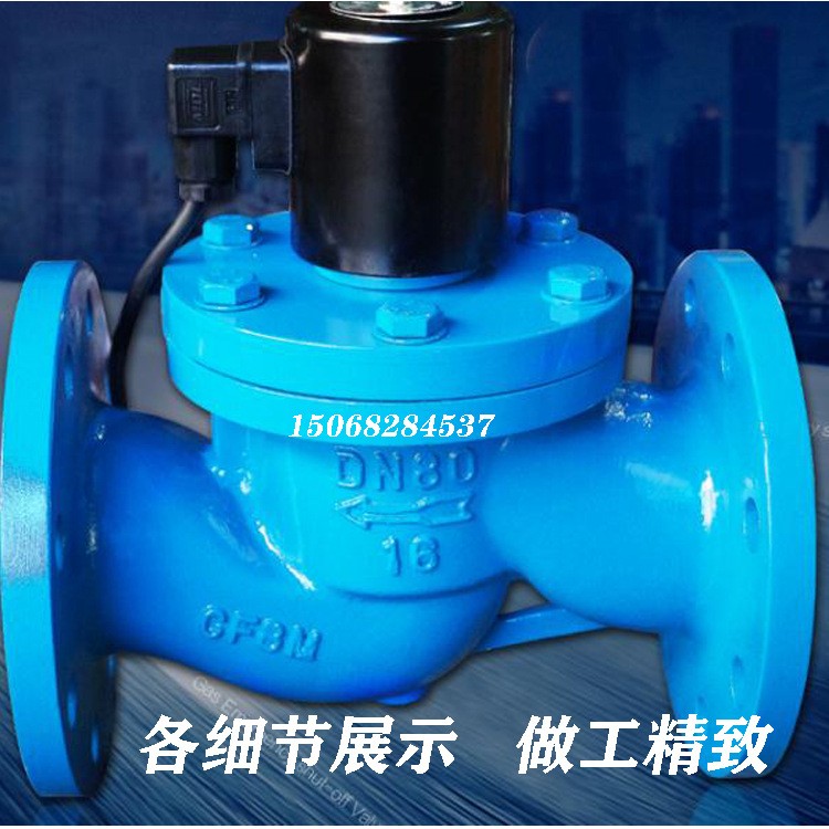 高温蒸汽电磁阀ZCZP 碳钢法兰导热油电子阀 大口径高温控制阀DN80 1个图5