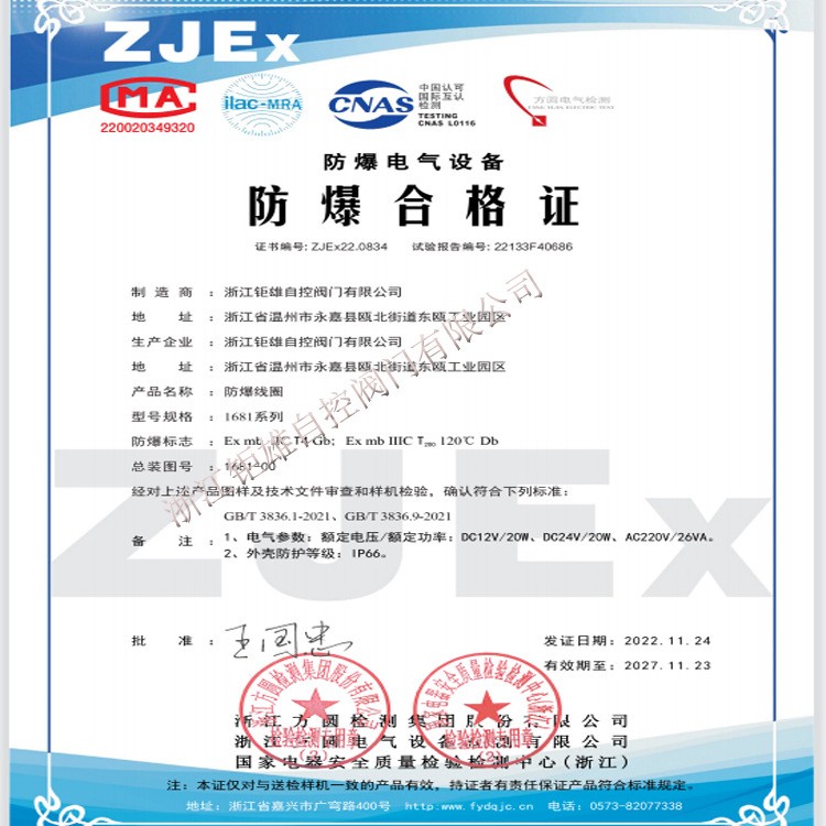 ZCRB法兰自动紧急切断阀 煤气 天燃气电磁阀 电磁式燃气阀门 100 1个图4