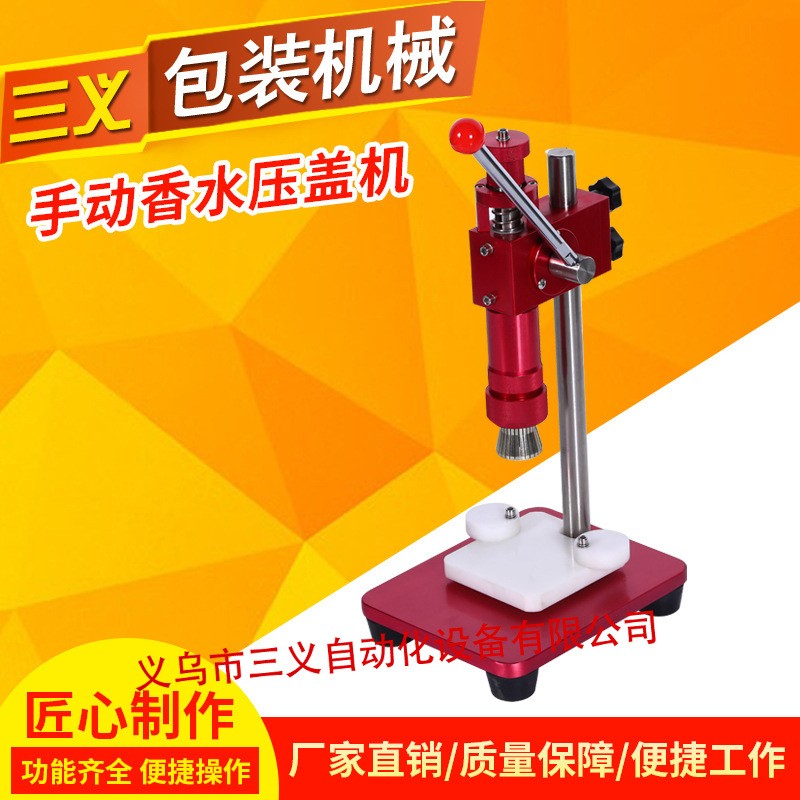 台式小型安瓶锁扣机轧盖封口机口服液瓶压盖机手动香水压盖器图2