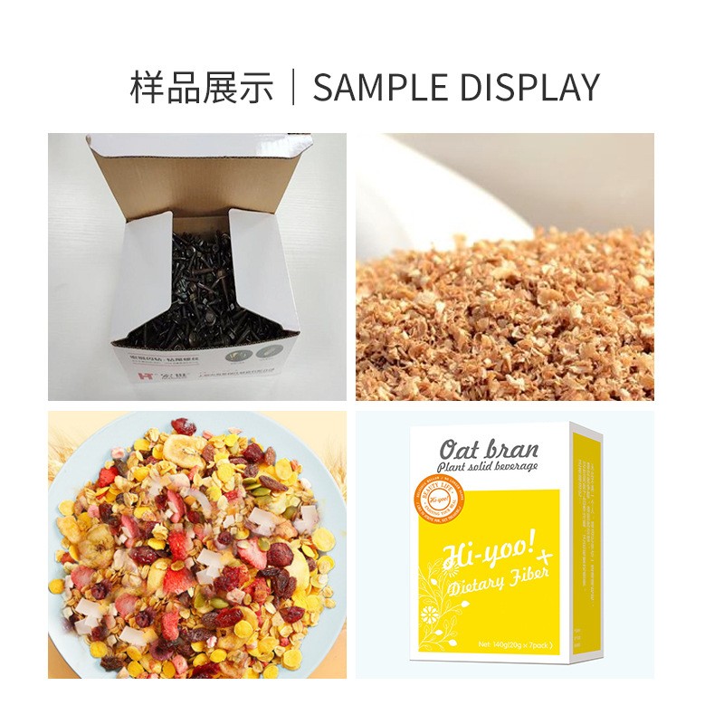 全自动燕麦片立式装盒机咖啡包装机 高速食品五金螺丝立式装盒机图4