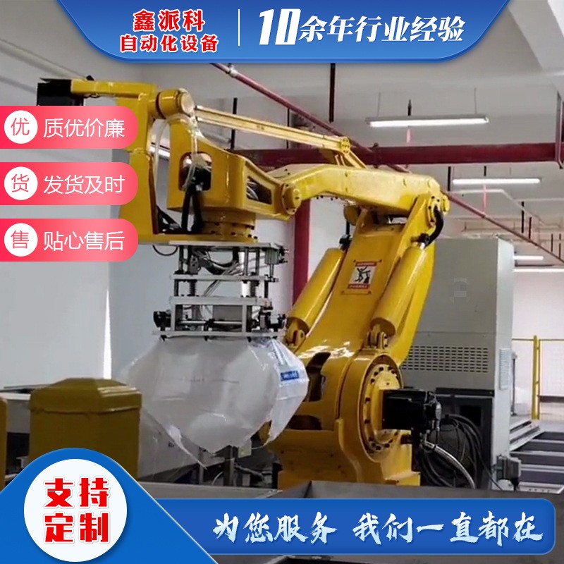 厂家供应自动拆包机械手 破包投料机器人 滚筒式拆包机图3