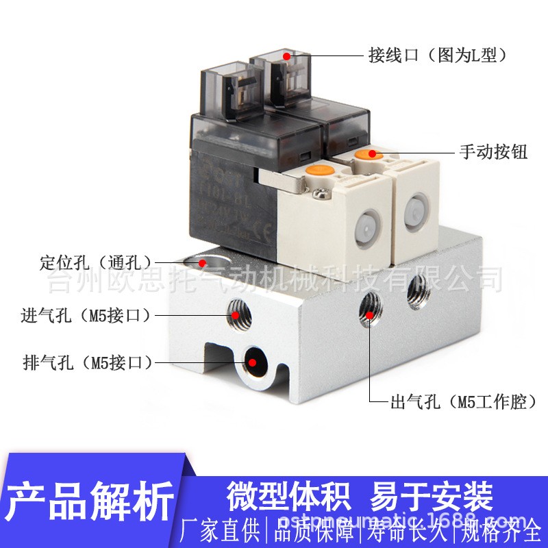 欧思托OST 微型直动式电磁阀 10联排阀阀组L型 针织机电磁气动阀 1套图4