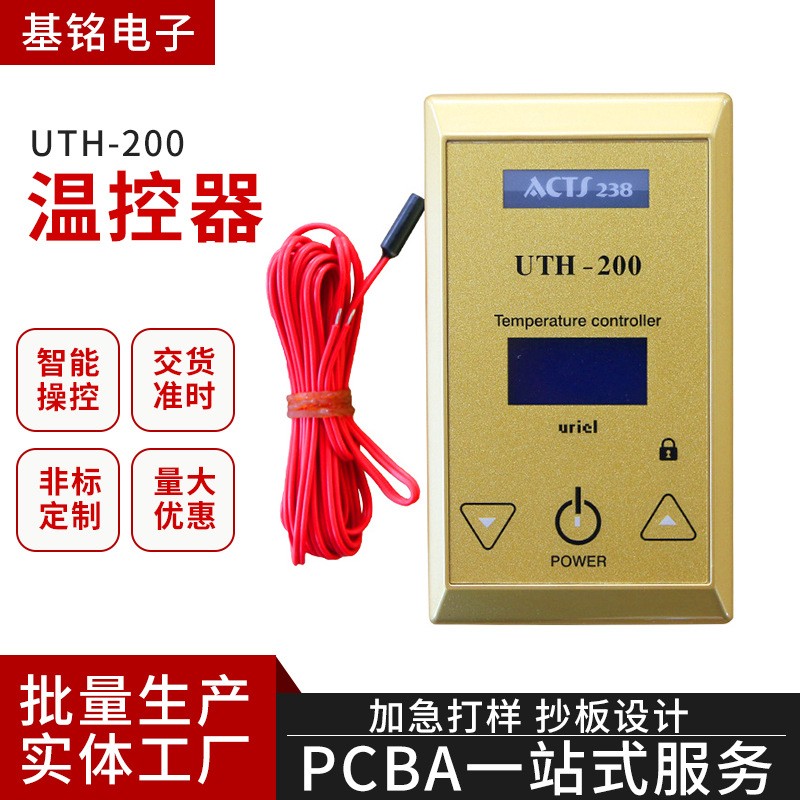 大功率温控器厂家智能温度控制调节器家用挂式UTH200电热板温控器 10台图3
