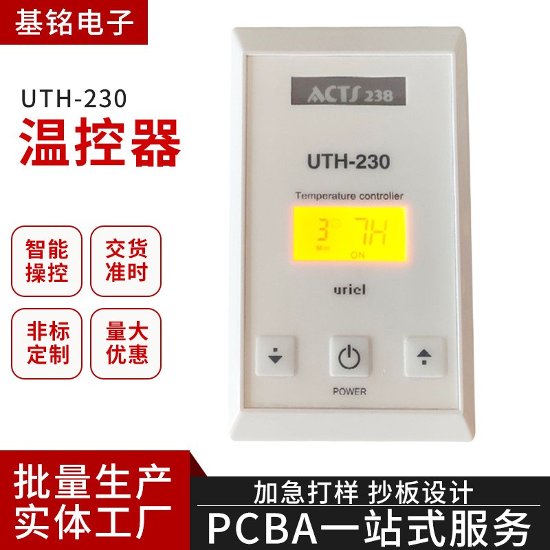 智能数显电子温控器UTH-230白色调节控制器电地暖智能温控器 1台图5