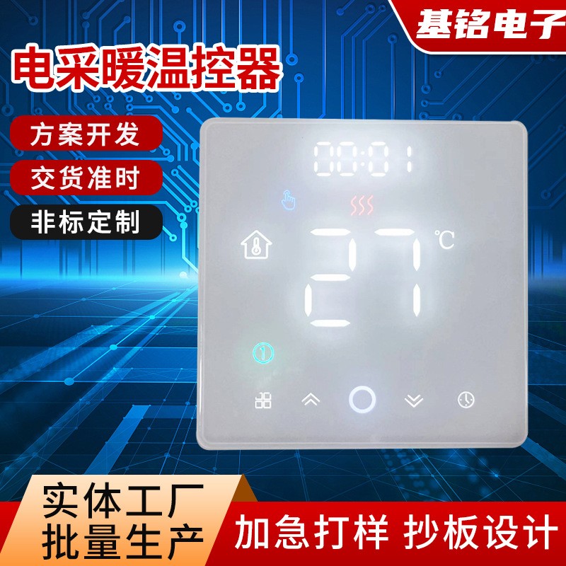 中央空调智能风机盘管温度控制器数字恒温触摸屏温控开关控制器 10台图3