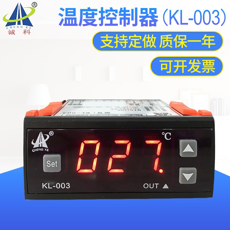 诚科微电脑电子温度控制器kl-003 海鲜机温控表 智能温控器仪表厂 1台图3