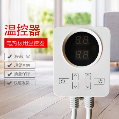 电热板温控器 煤改电电热板温控器 电暖炕温控器电热炕板温控器 1台