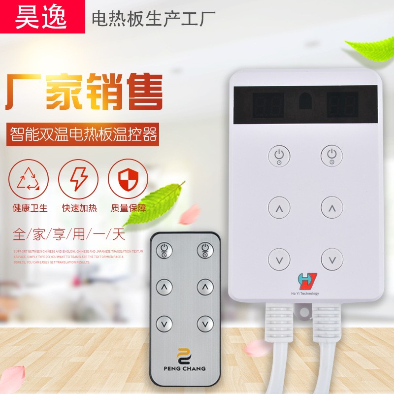 韩国电热膜电热板专用温控器开关双控静音带遥控定时包邮 1台图2