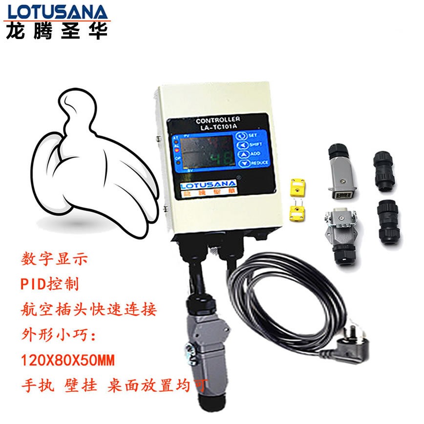 小型数显温控器手持型小型LA-201数字显示PID控制温控箱 1个图3