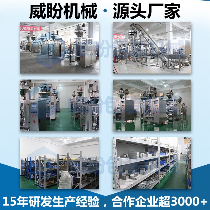 立式袋装速冻薯条包装机冷冻薯格定量分装机多头电子秤称重包装机图4