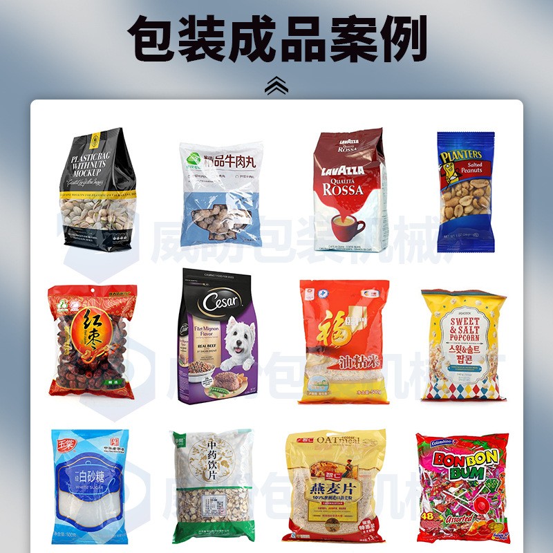 立式袋装速冻薯条包装机冷冻薯格定量分装机多头电子秤称重包装机图3