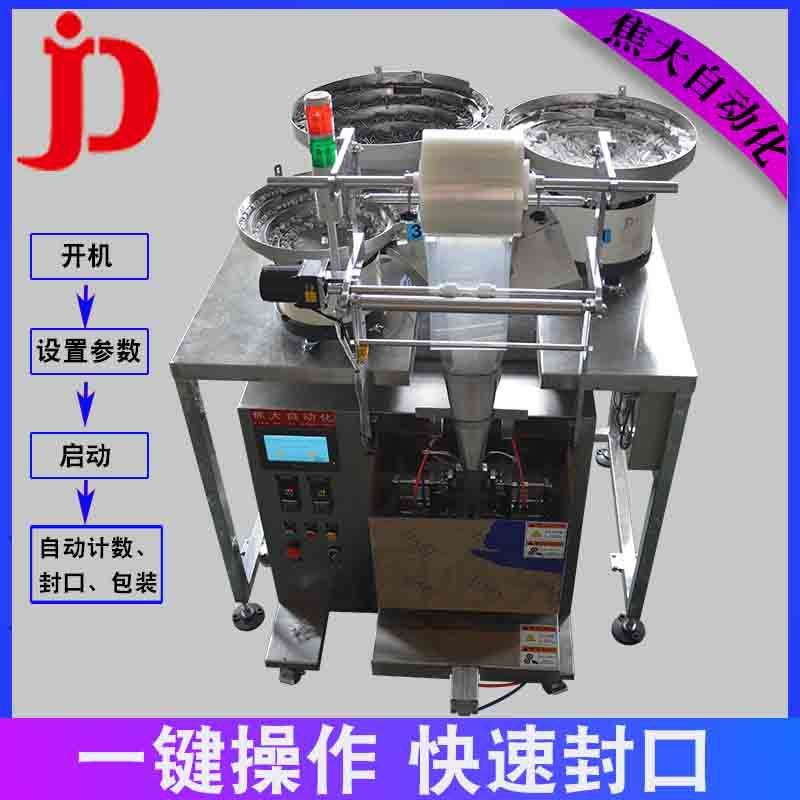 螺丝五金计数包装机门锁配件点数装袋机卫浴五金包装机包上门安装图2