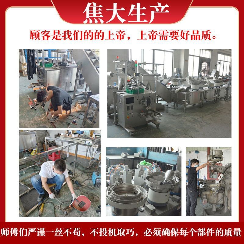 定制泉州五金制品包装机家具螺丝装袋机灯饰配件打包机零件包装机图4