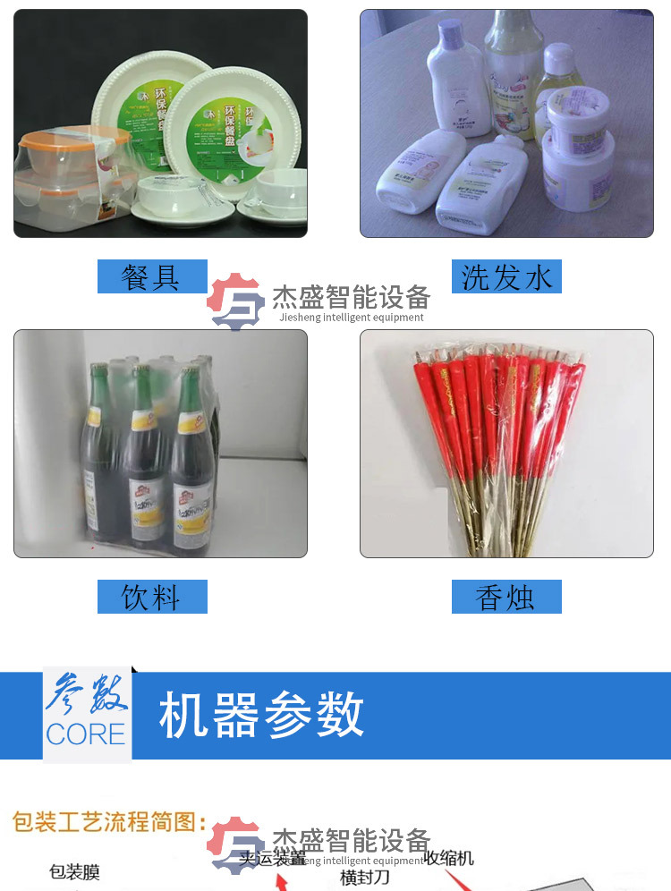详情页-热收缩膜包装机_04.jpg