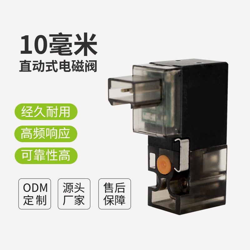 亨嘉 10mm直动式电磁阀微型HJ10两位三通控制阀先导阀门 1个图5