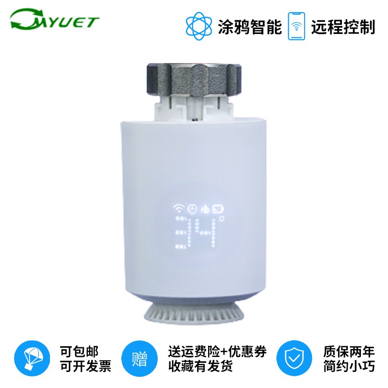 智能温控器 水暖温控器壁挂炉温度调节器恒温器温控仪 地暖温控器 1台图3