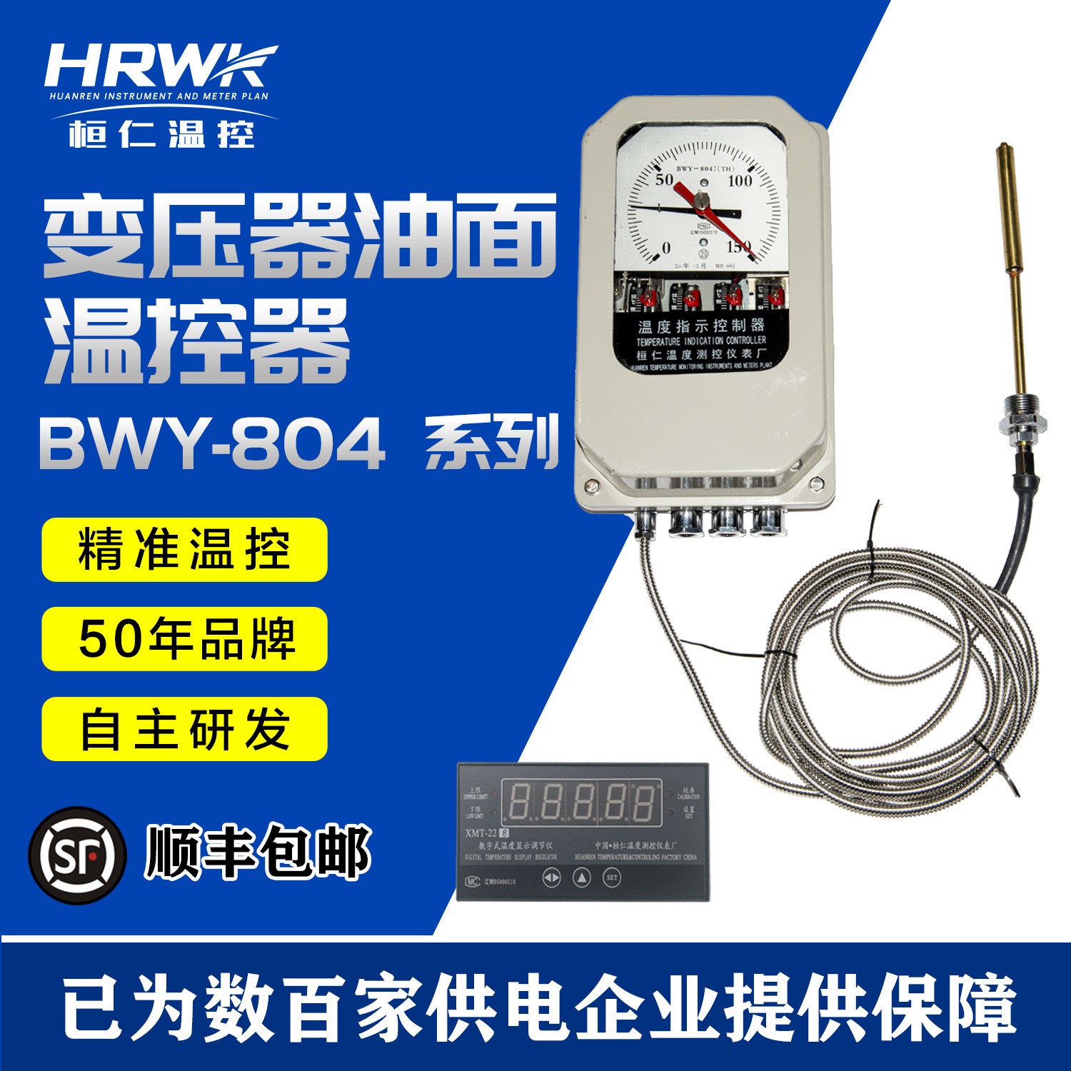 BWY-804B(TH)/XMT-22B 变压器油面温度计 温度指示控制器 桓仁 1台图2