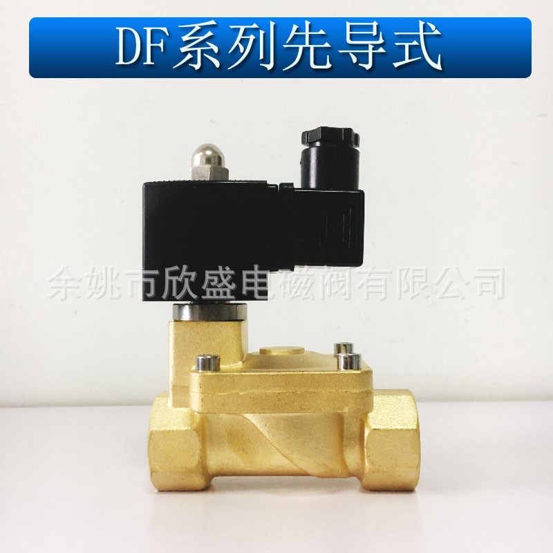 ZCS DF-15 20 25 32 50常闭先导水液电磁阀4分6分1寸2寸全铜 1个图5
