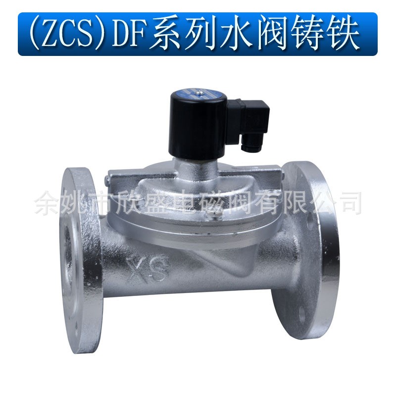 DF-40F 50F 65F 80F 100F 150F系列法兰铸铁液用大口径电磁阀 1个图2