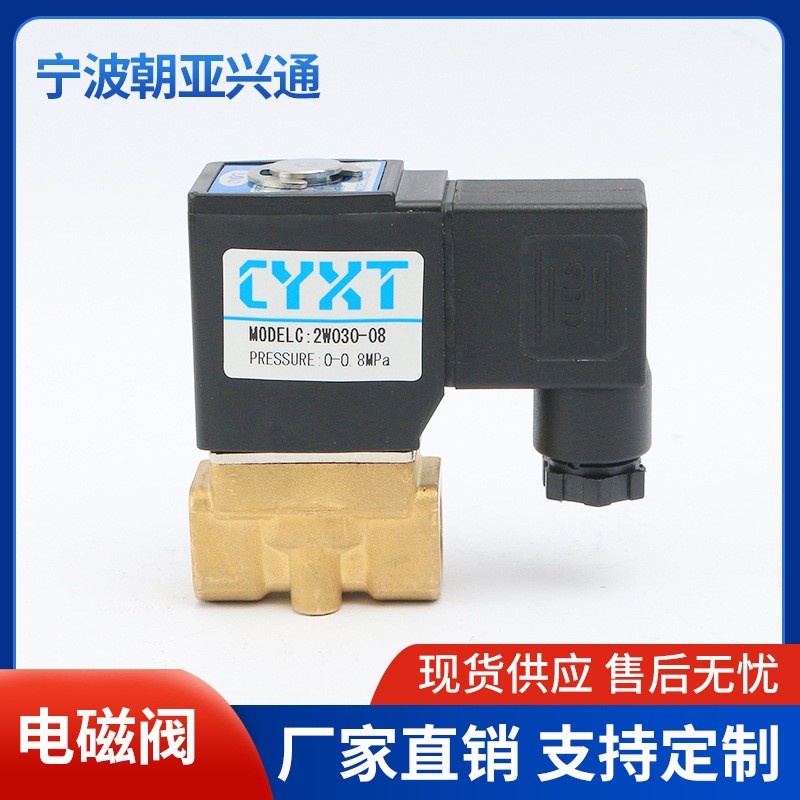 2W030-08 流体控制阀直动电磁阀水阀常闭2W030-08/2W050-10/15 1件图2