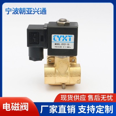 批发CY27-15水用黄铜体高压电磁阀 常闭系列液压电磁阀批发 1件