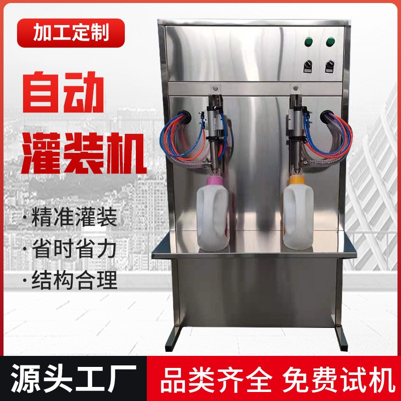 源头工厂全自动灌装机液体灌装机多种型号规格中包装灌装机图5