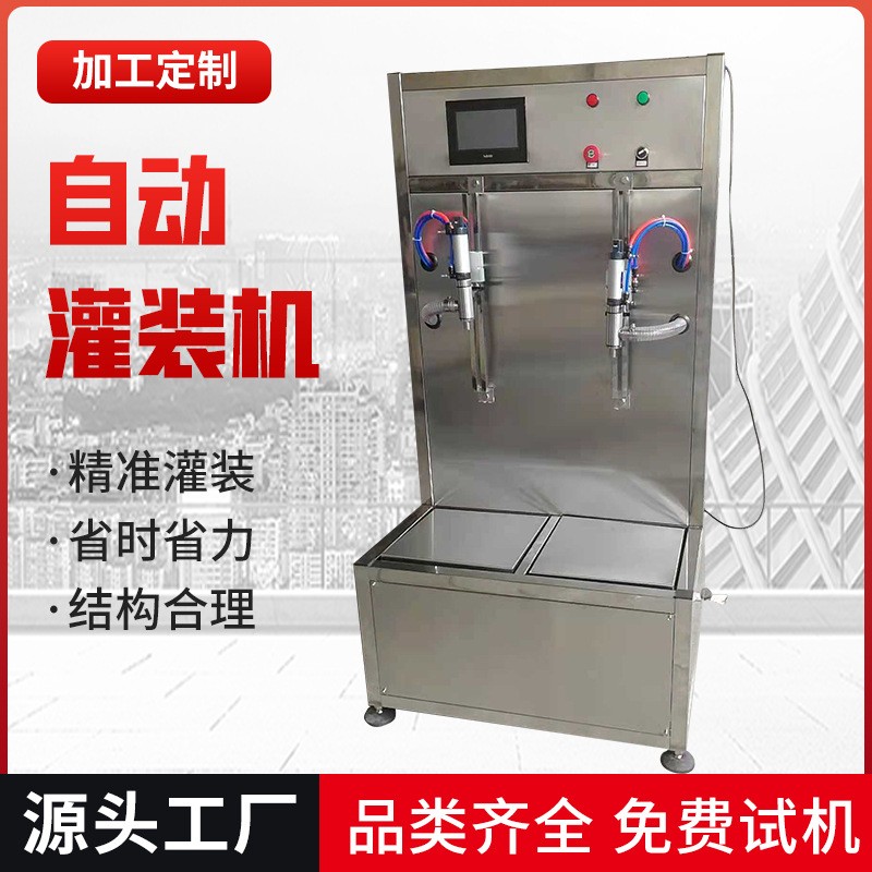源头工厂全自动灌装机液体灌装机多种型号规格中包装灌装机图2