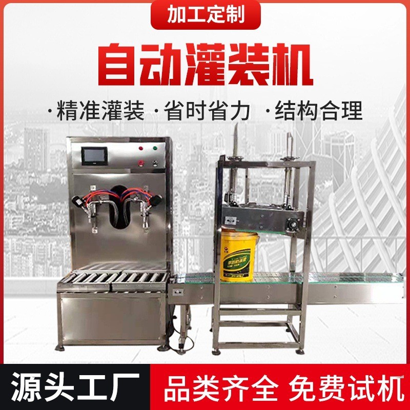 源头工厂全自动灌装机液体灌装机多种型号规格中包装灌装机图3