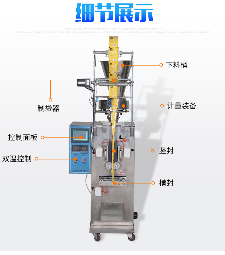 颗粒包装机_08