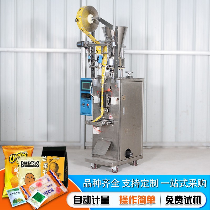厂家现货直供农业种子包装机工业咖啡包装机定量称重颗粒包装机图3