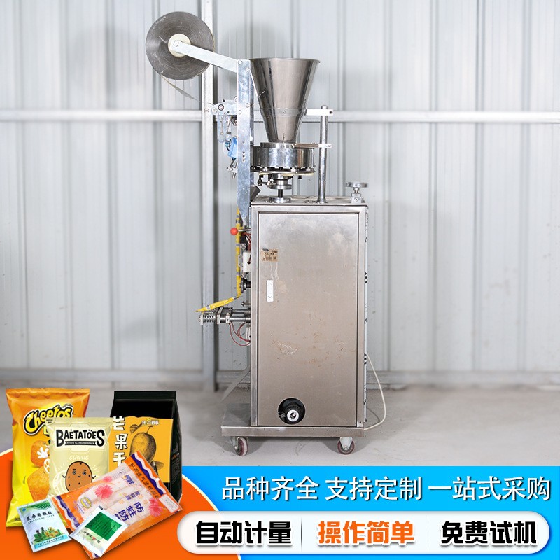 厂家现货直供农业种子包装机工业咖啡包装机定量称重颗粒包装机图4