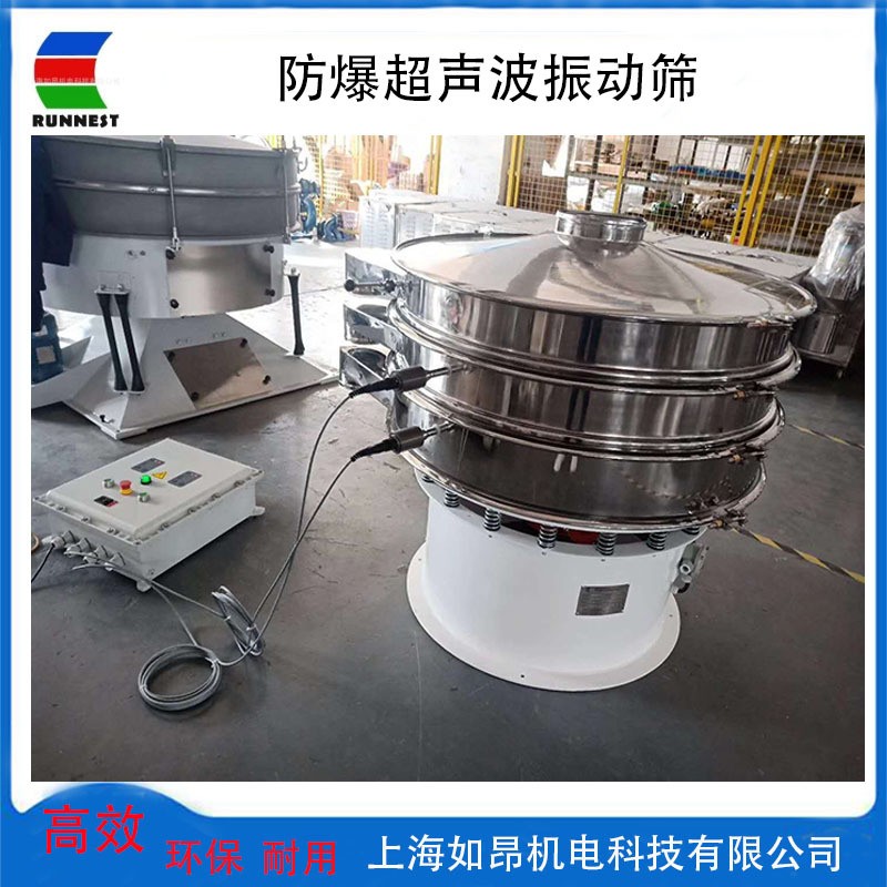 厂家直销超声波振动筛 超细粉末超声波筛分机 超声波旋振筛 振动图2