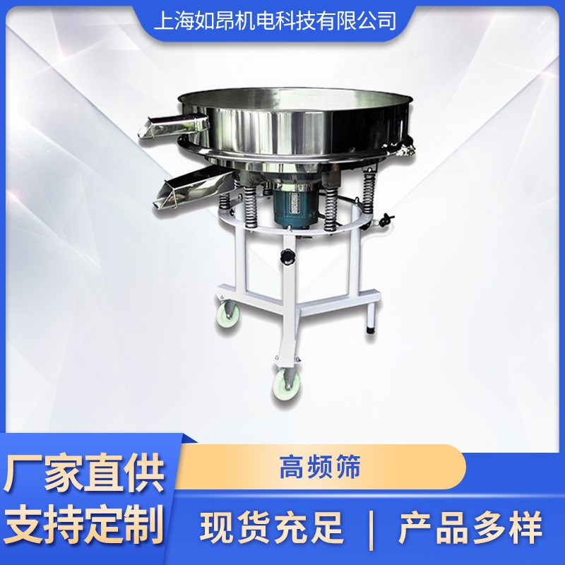 厂家现货高频筛 圆形高频震动筛面粉精细筛分机 陶瓷泥浆过滤筛图2