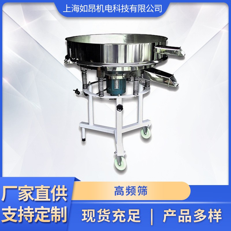 厂家现货高频筛 圆形高频震动筛面粉精细筛分机 陶瓷泥浆过滤筛图4