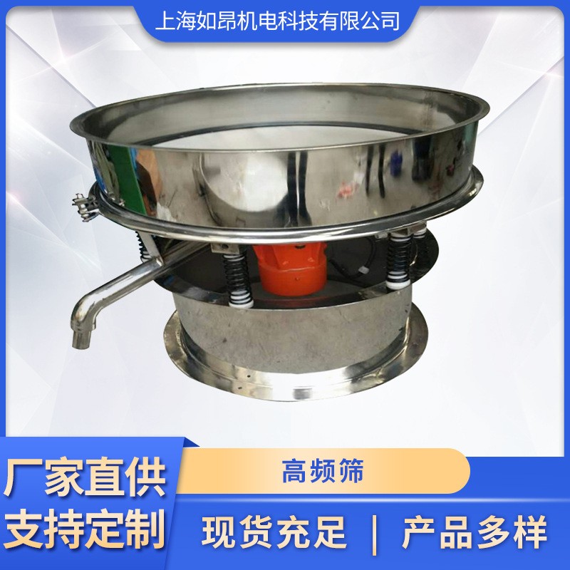 厂家现货高频筛 圆形高频震动筛面粉精细筛分机 陶瓷泥浆过滤筛图3