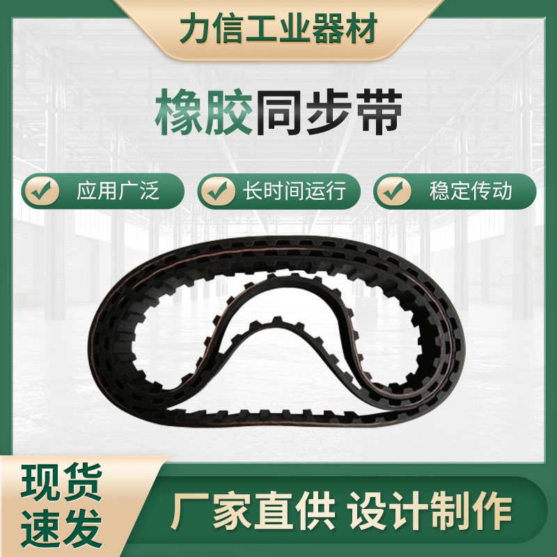 黑色工业双面传动橡胶同步带宽耐温橡胶环形同步带聚氨酯齿带 5米图2