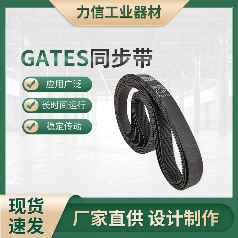厂家环形GATES工业强力聚氨酯同步带橡胶圆弧静电抗拉伸传动带 1条图2