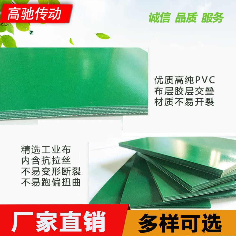 厂家直销绿色PVC输送带传送带抗静电工业皮带加裙边导条传输带 1米图5
