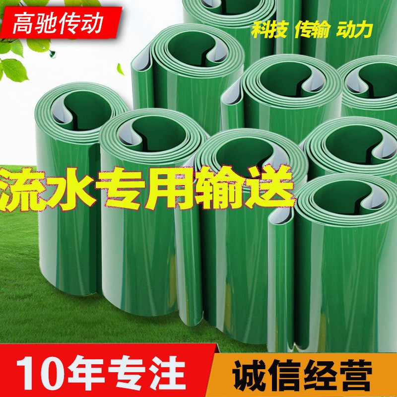 厂家直销绿色PVC输送带传送带抗静电工业皮带加裙边导条传输带 1米图4