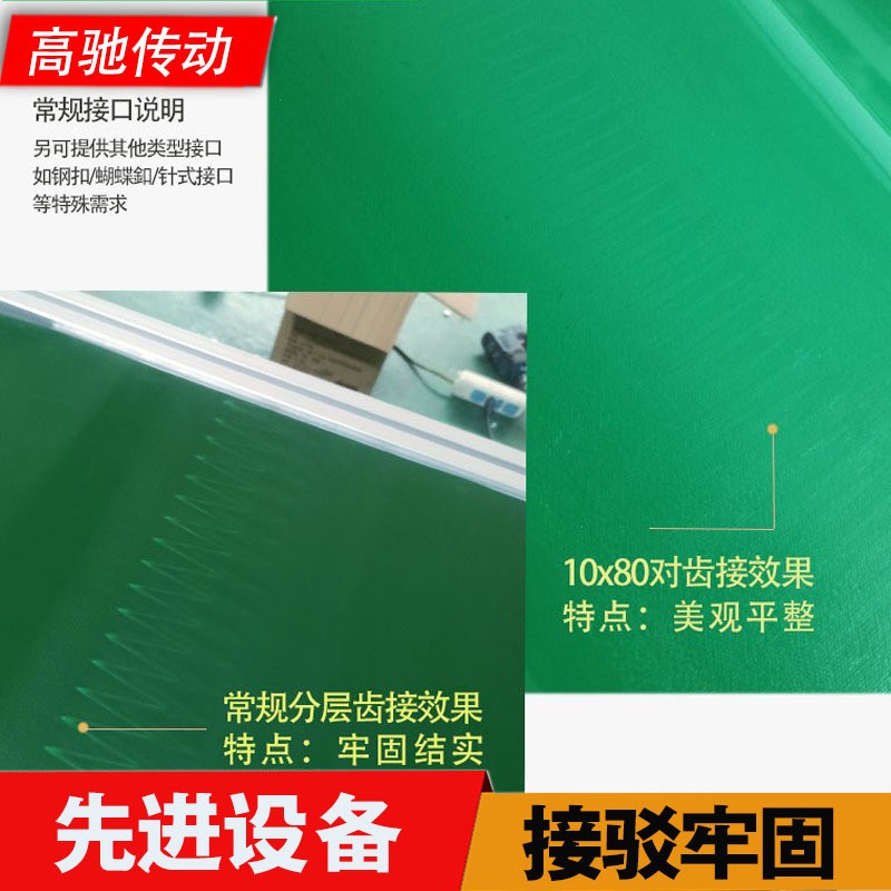 厂家供应PVC绿色输送带环形平面抗静电传送传输轻型裙边工业皮带 1平方米图5