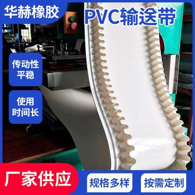 PVC输送带 绿色环形橡胶挡板提升带轻型转弯耐热传送带工厂批发 10米